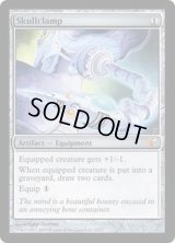 [EX+]頭蓋骨絞め/Skullclamp《英語》【From the Vault: Exiled】
