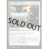 特権階級/Privileged Position《英語》【Guilds of Ravnica: Guild Kits(Selesnya)】
