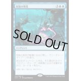 同族の発見/Kindred Discovery《日本語》【Commander 2017】