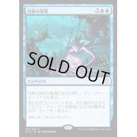 同族の発見/Kindred Discovery《日本語》【Commander 2017】
