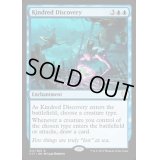 同族の発見/Kindred Discovery《英語》【Commander 2017】