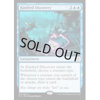 同族の発見/Kindred Discovery《英語》【Commander 2017】