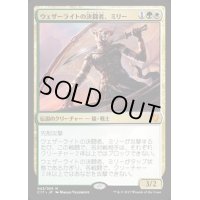 [EX](FOIL)ウェザーライトの決闘者、ミリー/Mirri, Weatherlight Duelist《日本語》【Commander 2017】