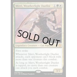 画像1: [EX+](FOIL)ウェザーライトの決闘者、ミリー/Mirri, Weatherlight Duelist《英語》【Commander 2017】