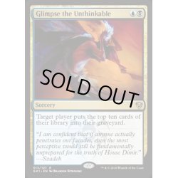 画像1: 不可思の一瞥/Glimpse the Unthinkable《英語》【Guilds of Ravnica: Guild Kits(Dimir)】