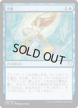 [EX]予報/Predict《日本語》【Commander 2018】