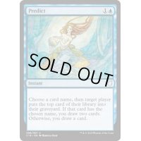 [EX]予報/Predict《英語》【Commander 2018】