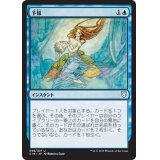 [EX+]予報/Predict《日本語》【Commander 2018】