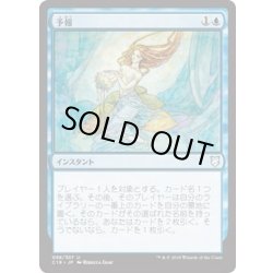 画像1: [EX+]予報/Predict《日本語》【Commander 2018】