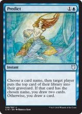 [EX+]予報/Predict《英語》【Commander 2018】