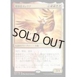 戦導者オレリア/Aurelia, the Warleader《日本語》【Guilds of Ravnica: Guild Kits(Boros)】