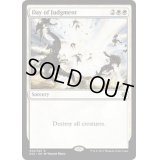 審判の日/Day of Judgment《英語》【Explorers of Ixalan】