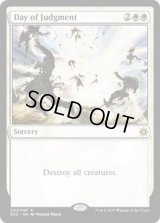 審判の日/Day of Judgment《英語》【Explorers of Ixalan】