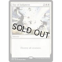 審判の日/Day of Judgment《英語》【Explorers of Ixalan】