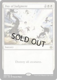 審判の日/Day of Judgment《英語》【Explorers of Ixalan】