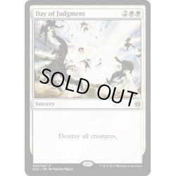 画像1: 審判の日/Day of Judgment《英語》【Explorers of Ixalan】