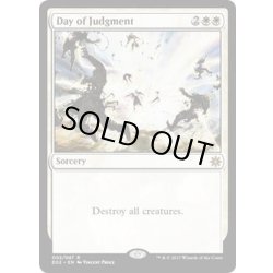 画像1: [EX+]審判の日/Day of Judgment《英語》【Explorers of Ixalan】