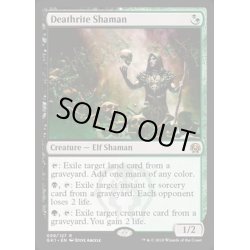 画像1: [HPLD]死儀礼のシャーマン/Deathrite Shaman《英語》【Guilds of Ravnica: Guild Kits(Golgari)】