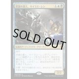 求道の達人、サイラス・レン/Silas Renn, Seeker Adept《日本語》【Commander 2016】
