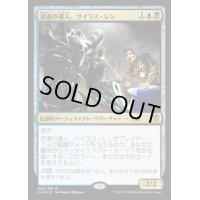 求道の達人、サイラス・レン/Silas Renn, Seeker Adept《日本語》【Commander 2016】