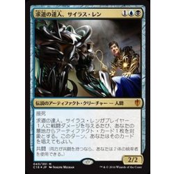 画像1: [EX+]求道の達人、サイラス・レン/Silas Renn, Seeker Adept《日本語》【Commander 2016】