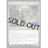 [EX+]求道の達人、サイラス・レン/Silas Renn, Seeker Adept《英語》【Commander 2016】