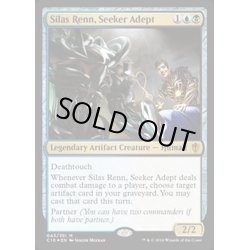 画像1: [EX+]求道の達人、サイラス・レン/Silas Renn, Seeker Adept《英語》【Commander 2016】