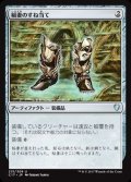 [EX+]稲妻のすね当て/Lightning Greaves《日本語》【Commander 2017】