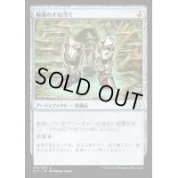 [EX]稲妻のすね当て/Lightning Greaves《日本語》【Commander 2017】