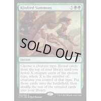 同族の召喚/Kindred Summons《英語》【Commander 2017】
