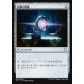 [EX]太陽の指輪/Sol Ring《日本語》【Commander 2017】