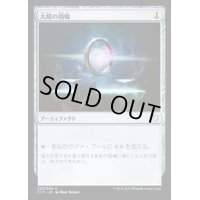 [EX+]太陽の指輪/Sol Ring《日本語》【Commander 2017】