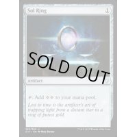 [EX+]太陽の指輪/Sol Ring《英語》【Commander 2017】