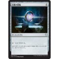 太陽の指輪/Sol Ring《日本語》【Commander 2018】
