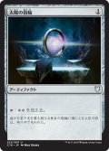 太陽の指輪/Sol Ring《日本語》【Commander 2018】