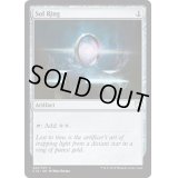 太陽の指輪/Sol Ring《英語》【Commander 2018】