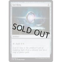 太陽の指輪/Sol Ring《英語》【Commander 2018】