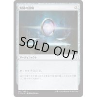 [EX+]太陽の指輪/Sol Ring《日本語》【Commander 2018】