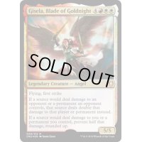 黄金夜の刃、ギセラ/Gisela, Blade of Goldnight《英語》【Commander Anthology Volume II】