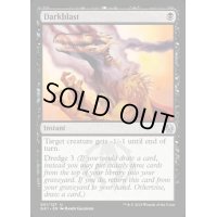 [HPLD]暗黒破/Darkblast《英語》【Guilds of Ravnica: Guild Kits(Golgari)】