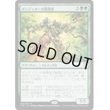 ゼンディカーの報復者/Avenger of Zendikar《日本語》【Commander 2018】