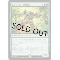 ゼンディカーの報復者/Avenger of Zendikar《日本語》【Commander 2018】