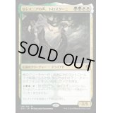 セレズニアの声、トロスターニ/Trostani, Selesnya's Voice《日本語》【Guilds of Ravnica: Guild Kits(Selesnya)】