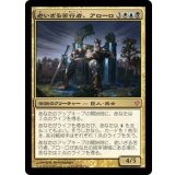 [EX]老いざる苦行者、アローロ/Oloro, Ageless Ascetic《日本語》【Commander 2013】