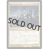 [EX]老いざる苦行者、アローロ/Oloro, Ageless Ascetic《日本語》【Commander 2013】