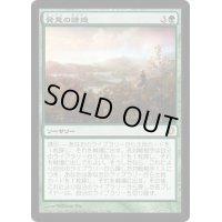 発見の誘惑/Tempt with Discovery《日本語》【Commander 2013】