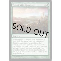 [EX+]発見の誘惑/Tempt with Discovery《英語》【Commander 2013】