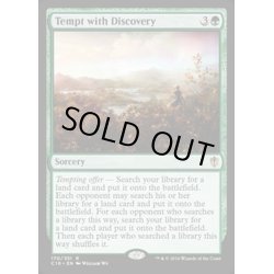 画像1: 発見の誘惑/Tempt with Discovery《英語》【Commander 2016】