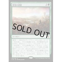 [EX+]発見の誘惑/Tempt with Discovery《日本語》【Commander 2016】