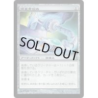 [EX]頭蓋骨絞め/Skullclamp《日本語》【Commander】